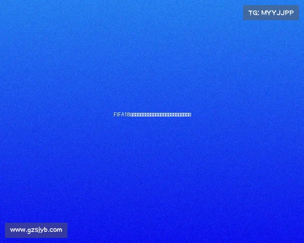 FIFA18是否可以体验世界杯模式解析与玩法介绍详细说明攻略