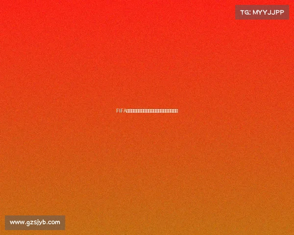 FIFA女足世界杯对阵焦点回顾与经典赛事全解析集锦