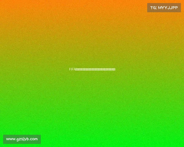 FIFA足球世界世界杯活动玩法攻略新手快速上手技巧解析全指南